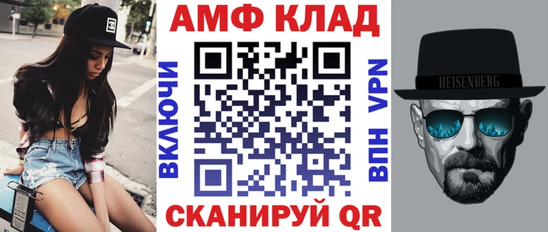 АМФ 97% Палласовка