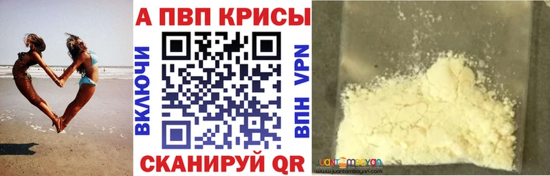 цены наркотик  Палласовка  А ПВП мука 