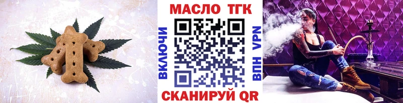 Печенье с ТГК марихуана Палласовка