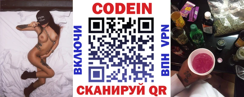 Кодеиновый сироп Lean Purple Drank  купить наркотики сайты  Палласовка 