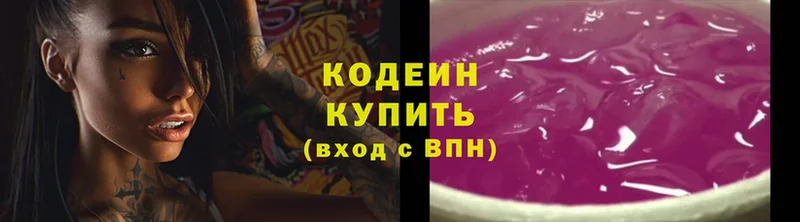 Кодеиновый сироп Lean Purple Drank  Палласовка 