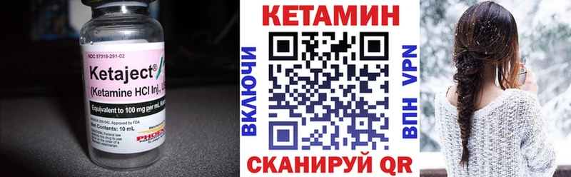 Кетамин ketamine  Палласовка 