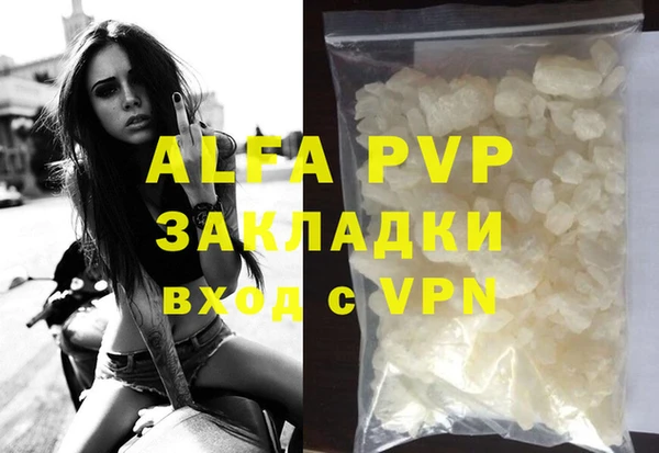 Альфа ПВП Наволоки