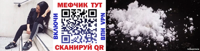 закладки  Палласовка  Мефедрон кристаллы 